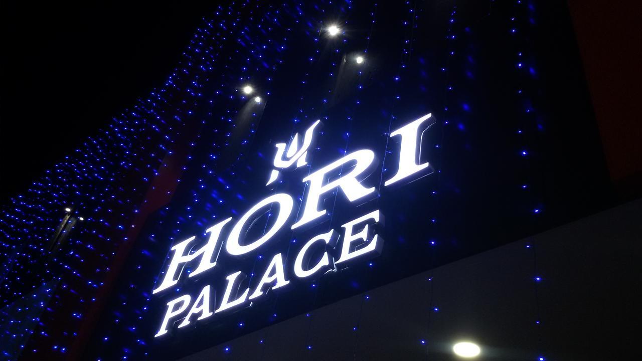 Hotel Hori Palace Удджайн Екстер'єр фото